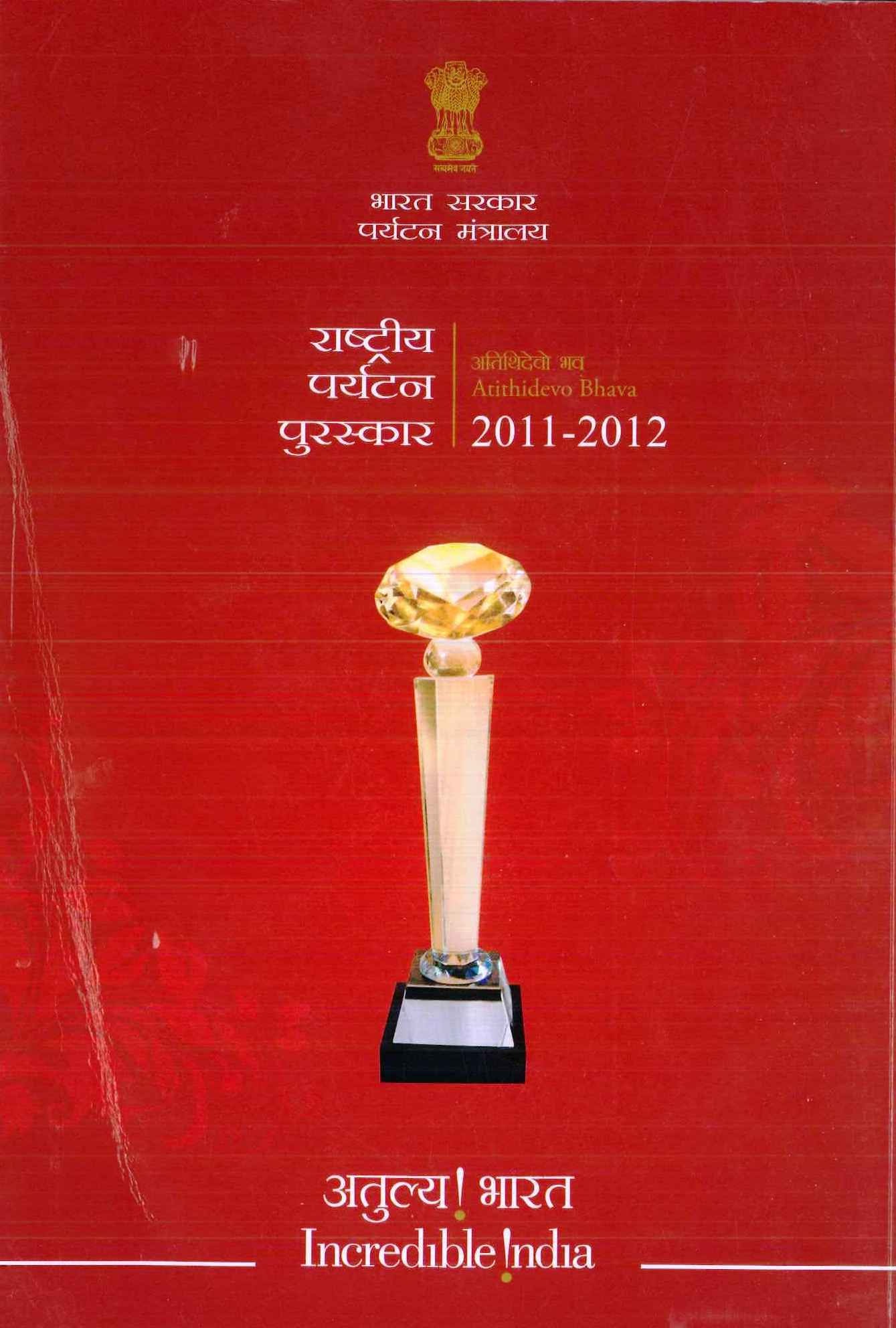 Picture of Cover page of Citation Book for National Tourism Awards 2011-2012